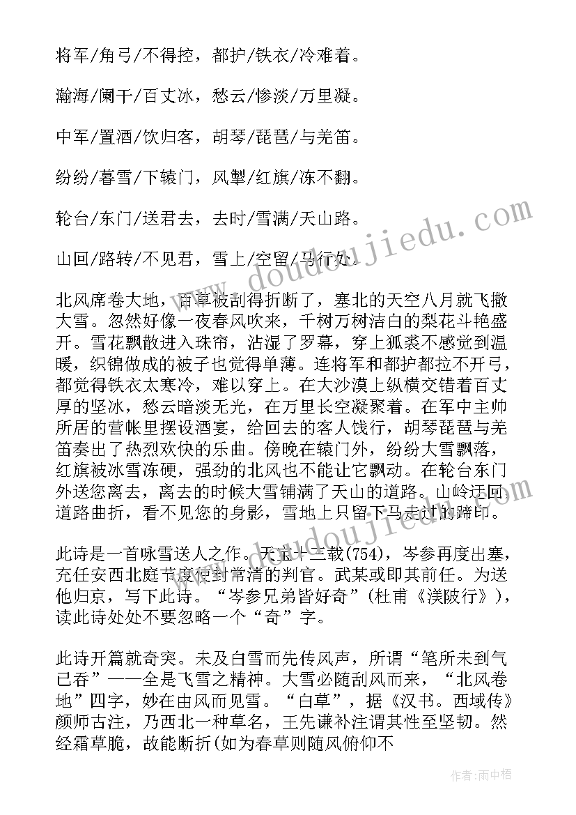 最新演讲稿划分停顿标记(汇总5篇)