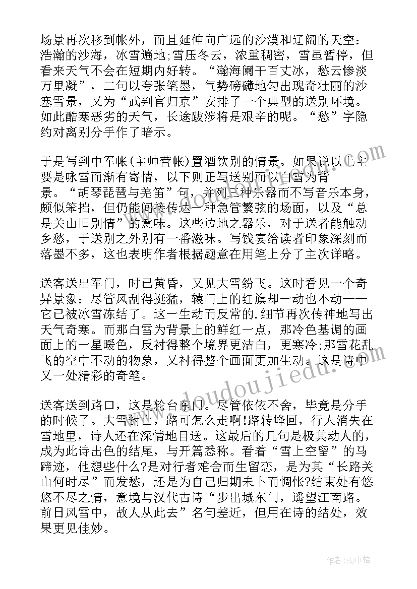 最新演讲稿划分停顿标记(汇总5篇)