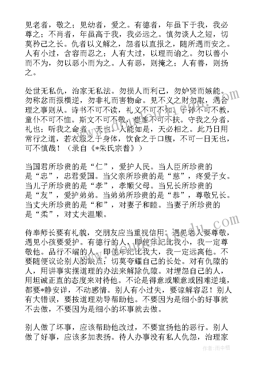 最新演讲稿划分停顿标记(汇总5篇)