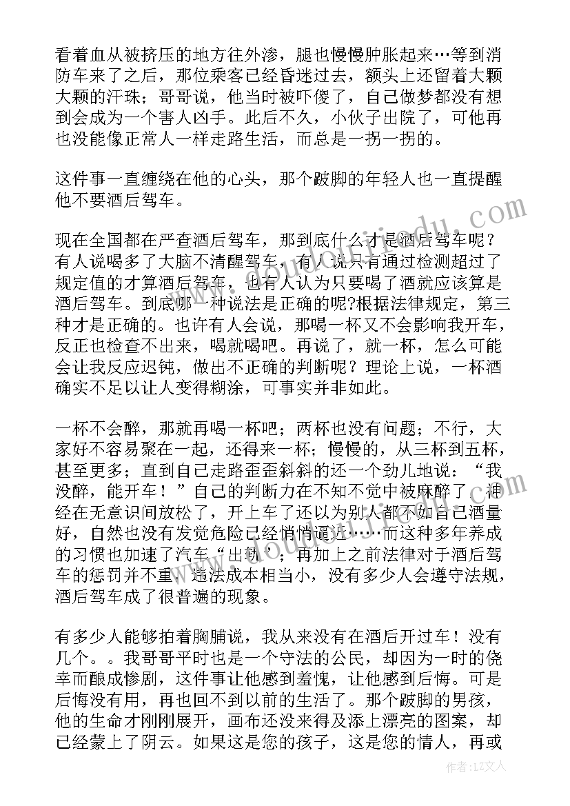 2023年施瓦辛格演讲内容(优秀5篇)