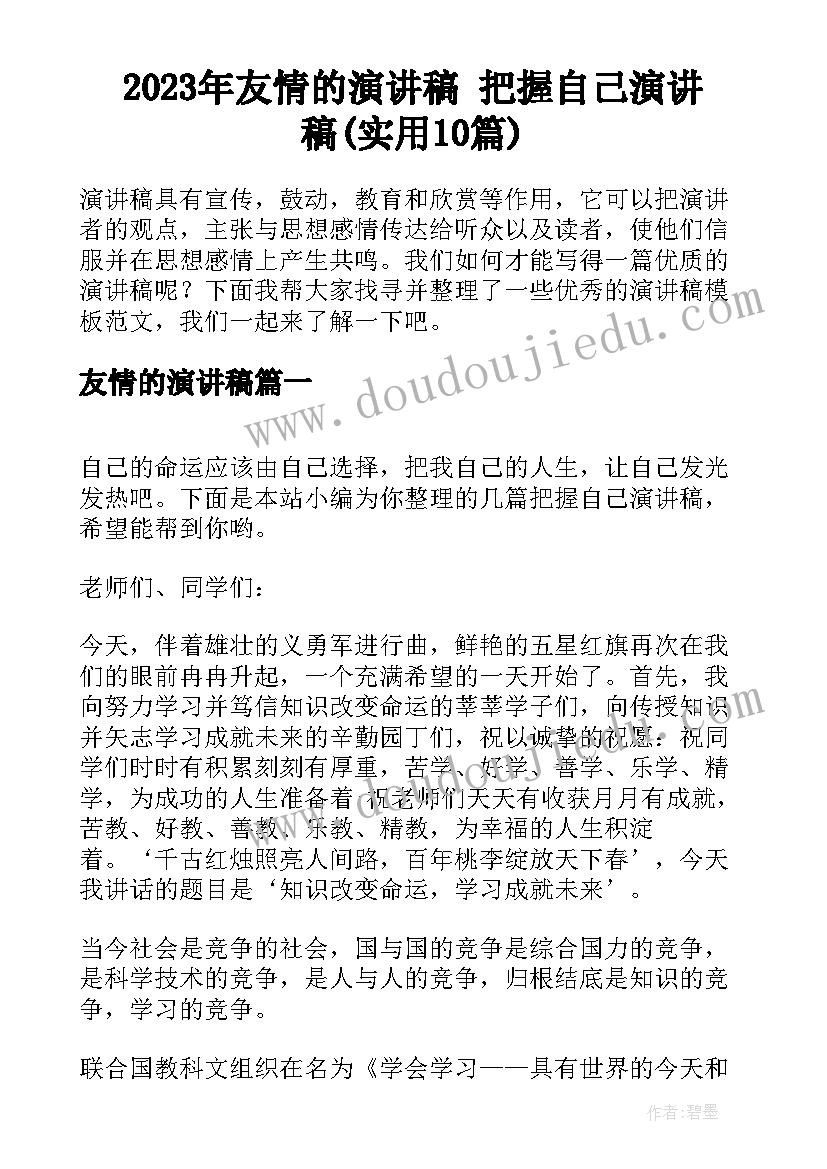 最新财务部门周计划 财务工作计划(精选5篇)