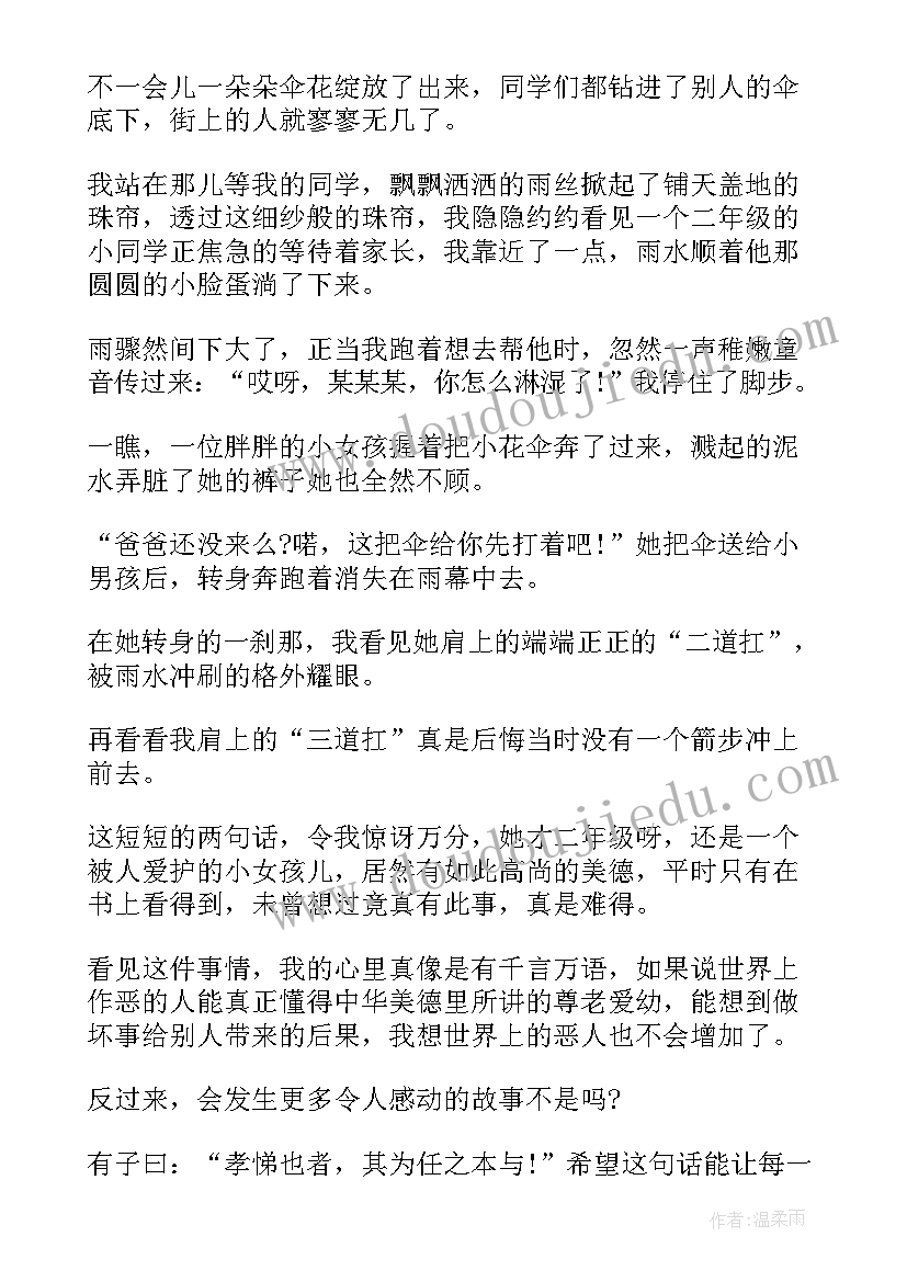 2023年故事演讲稿件 我故事演讲稿(大全5篇)