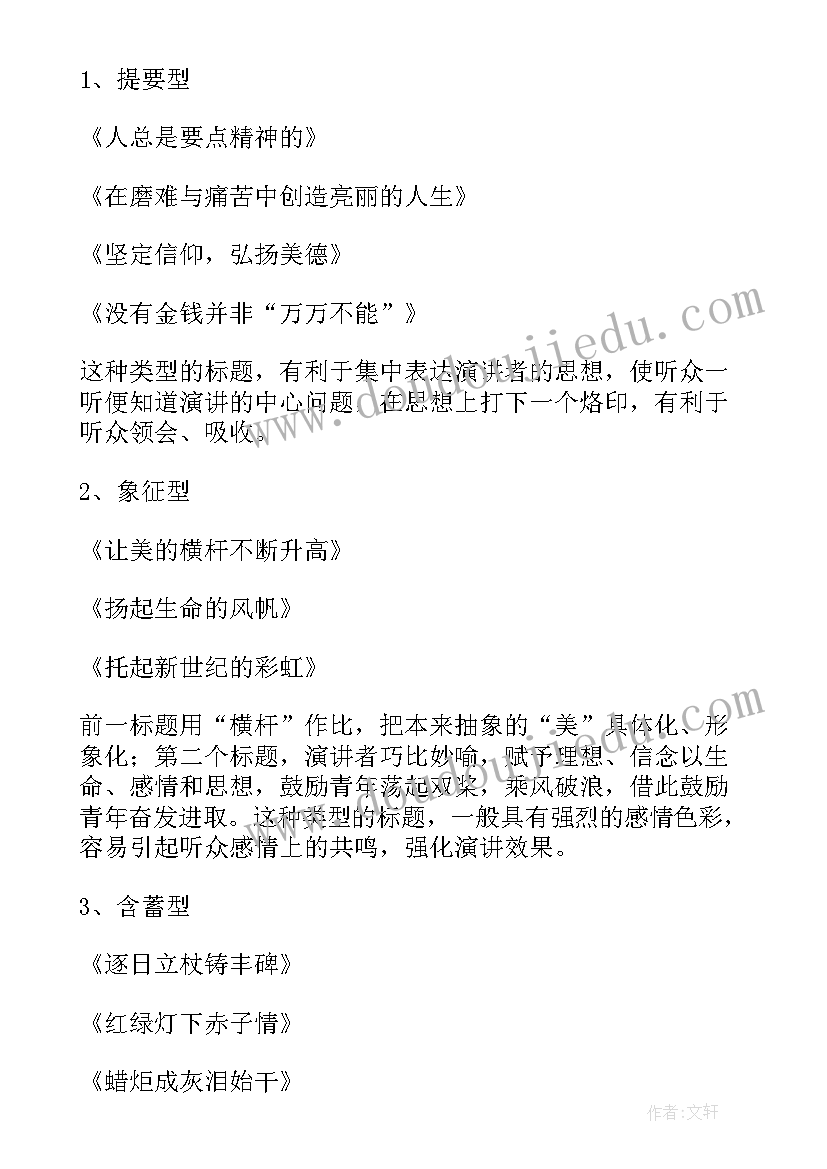 逆商更重要的演讲稿(优质5篇)