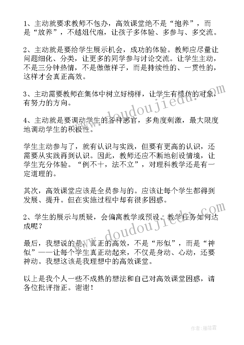 2023年妈妈课堂演讲比赛稿(模板7篇)