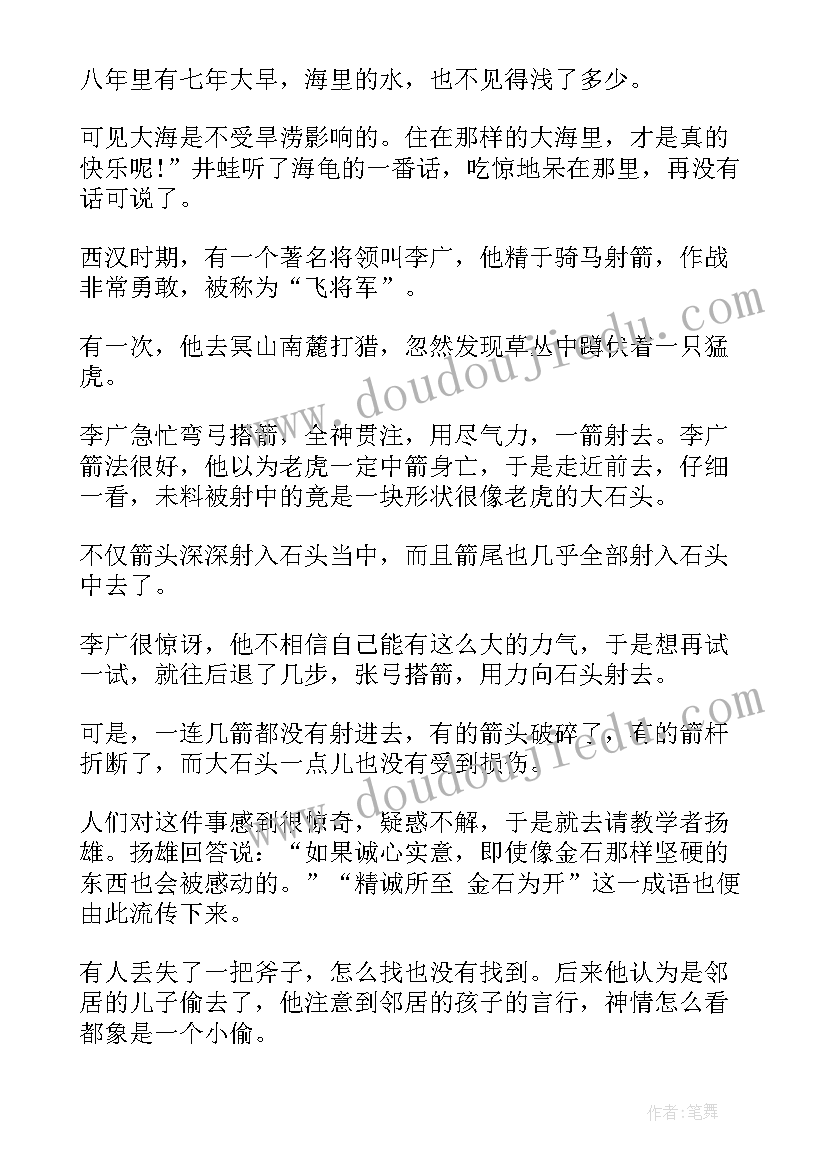 最新六年级上班主任工作学期计划 小学六年级班主任工作计划(通用8篇)