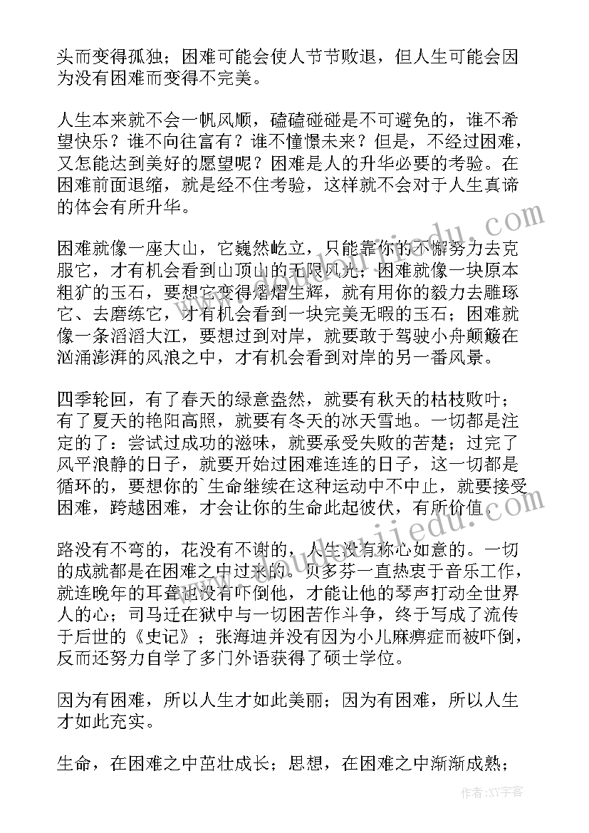 展现笑容面对人生演讲稿(优秀5篇)