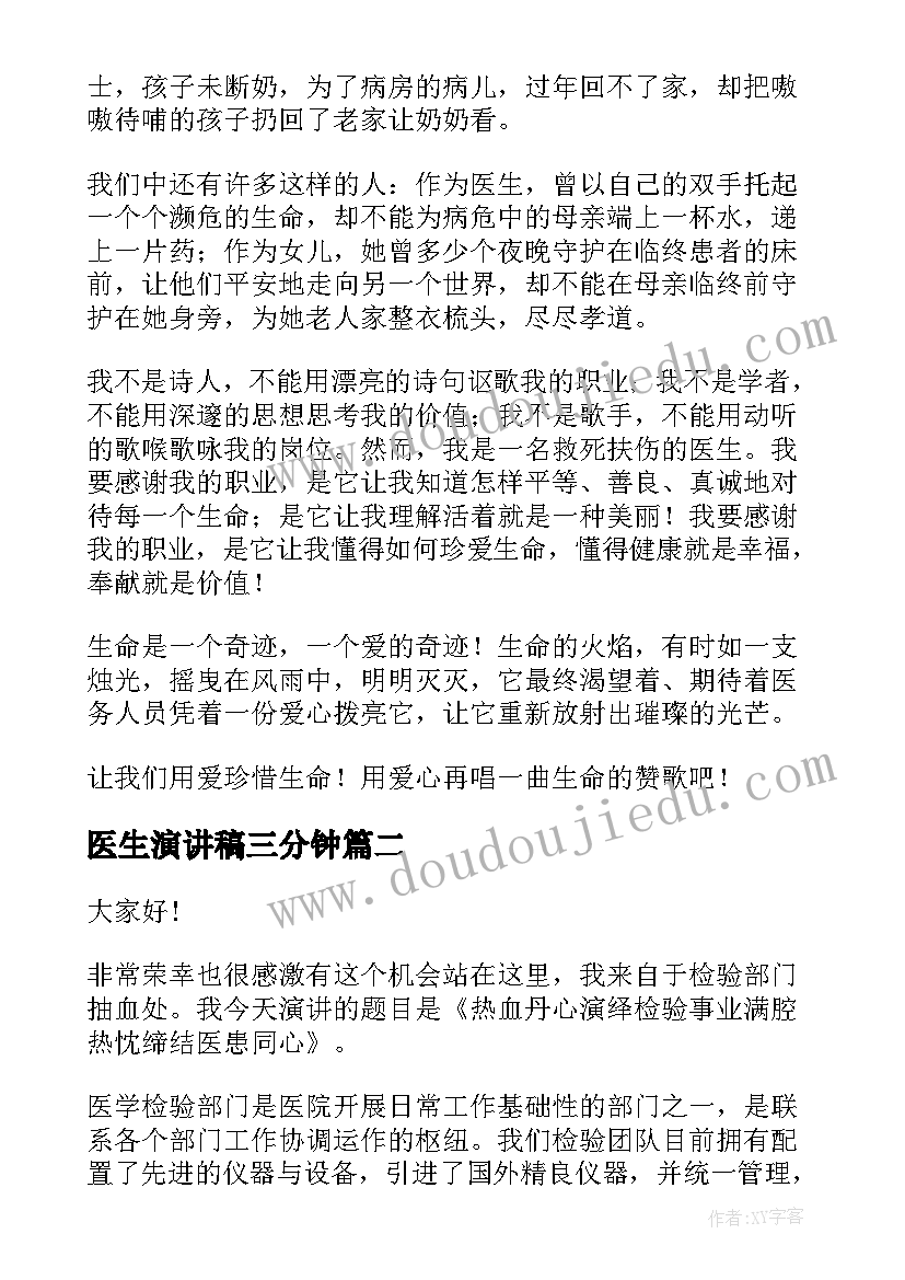 2023年静夜思教案及反思(通用10篇)