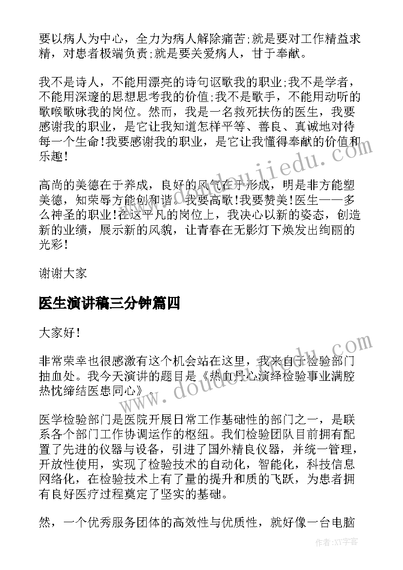 2023年静夜思教案及反思(通用10篇)