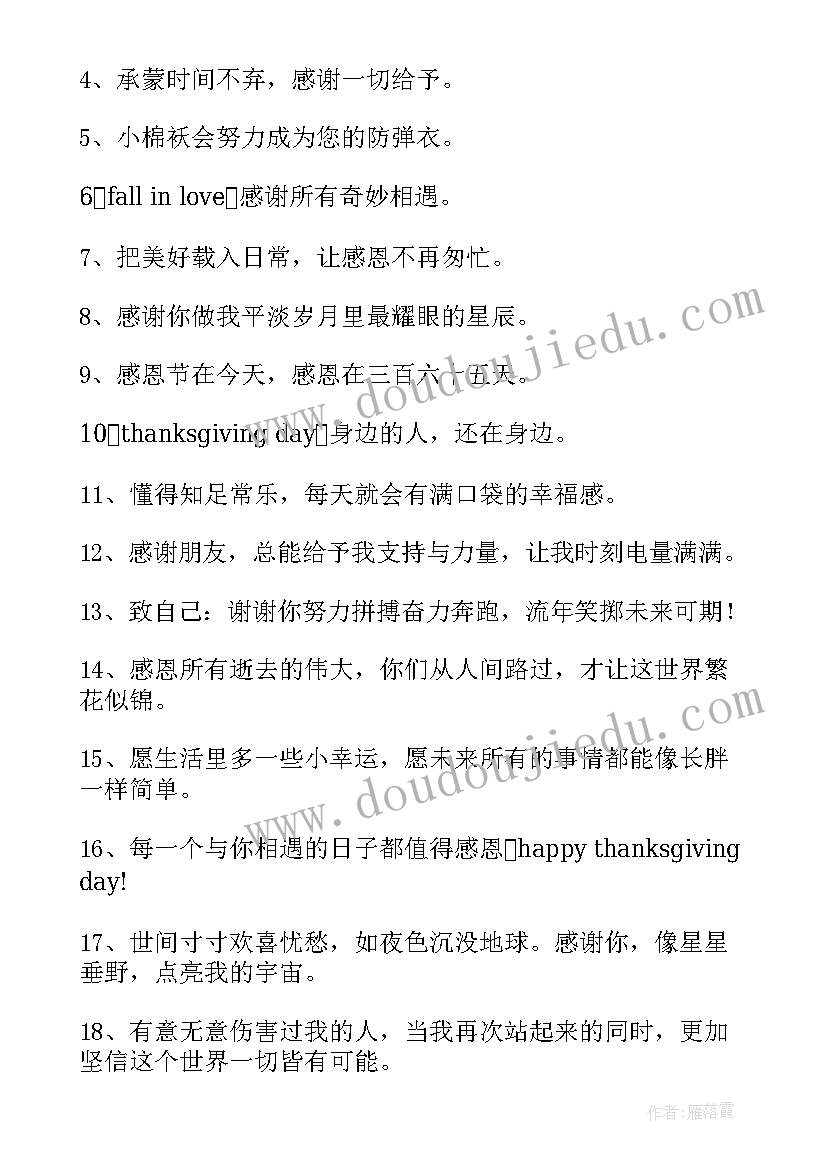 2023年遇见你们演讲稿三分钟 感恩抖音遇见文案(模板5篇)