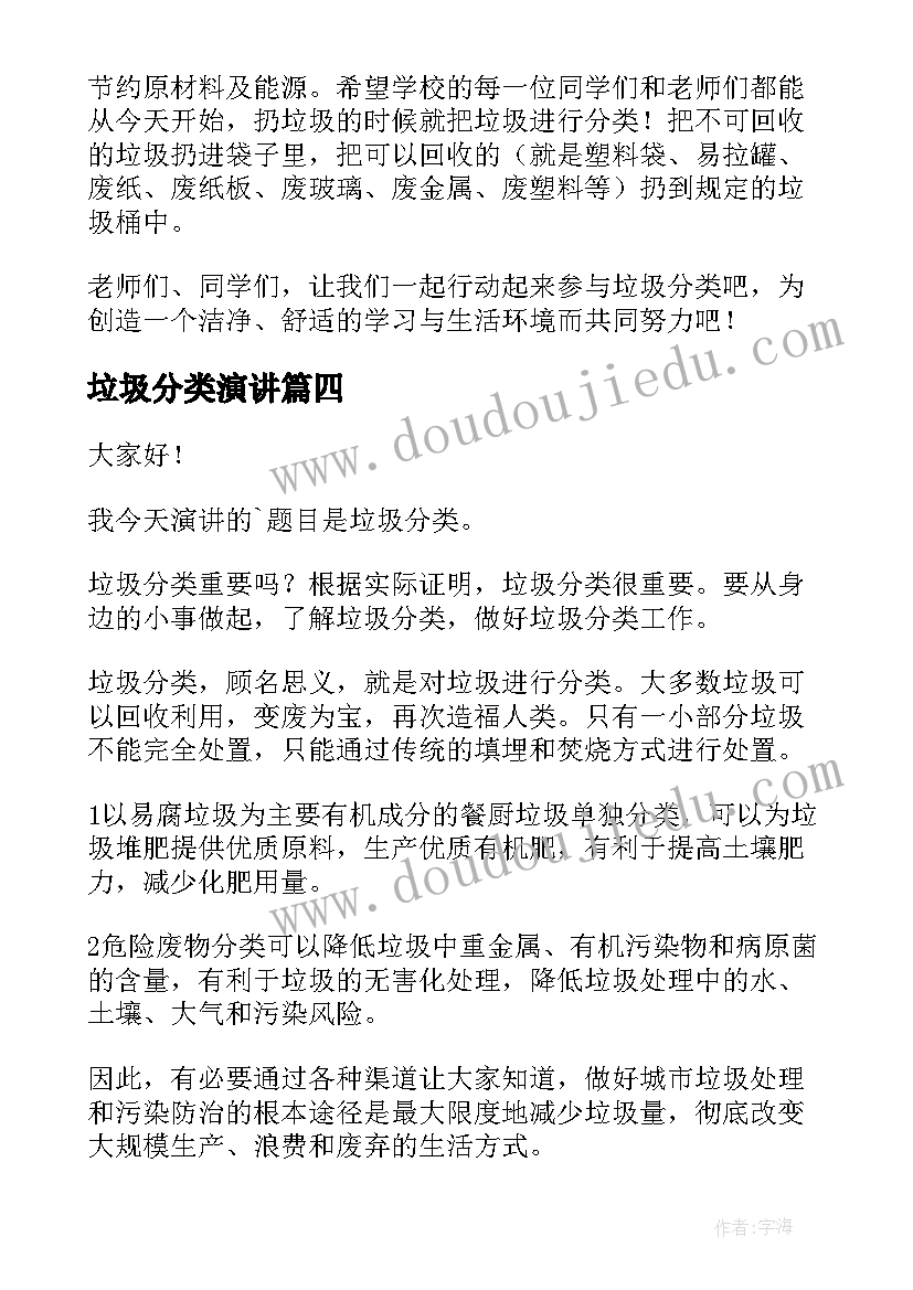 小学期试国旗下讲话稿老师(汇总5篇)