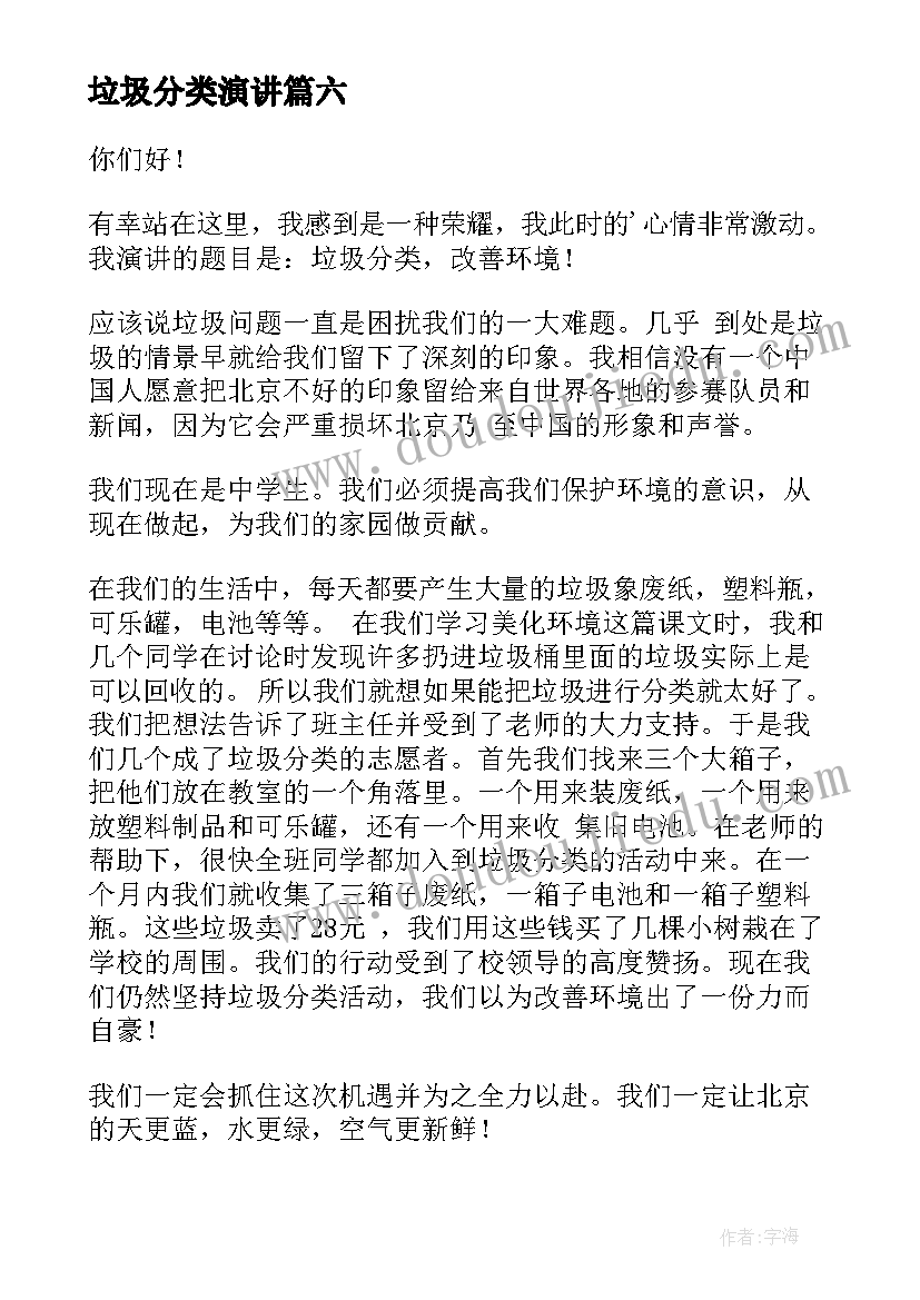 小学期试国旗下讲话稿老师(汇总5篇)