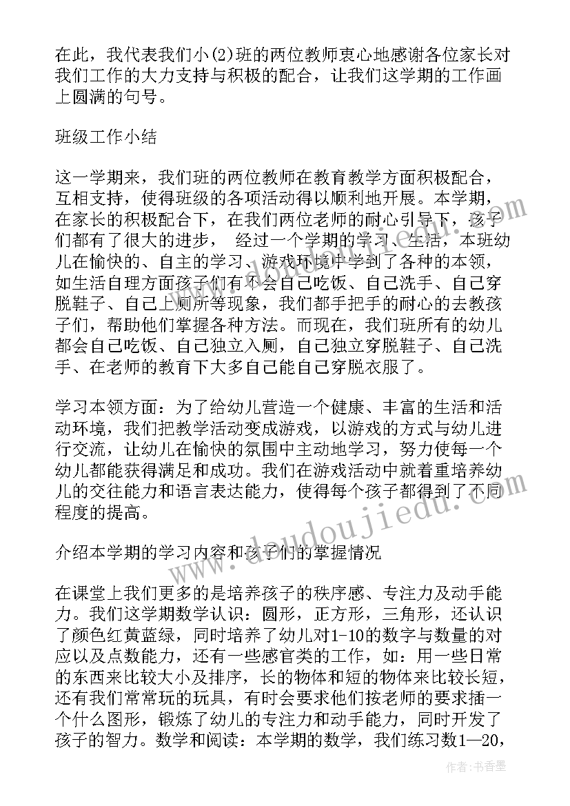 形而上学分钟演讲 家长会上学生代表演讲稿(通用7篇)