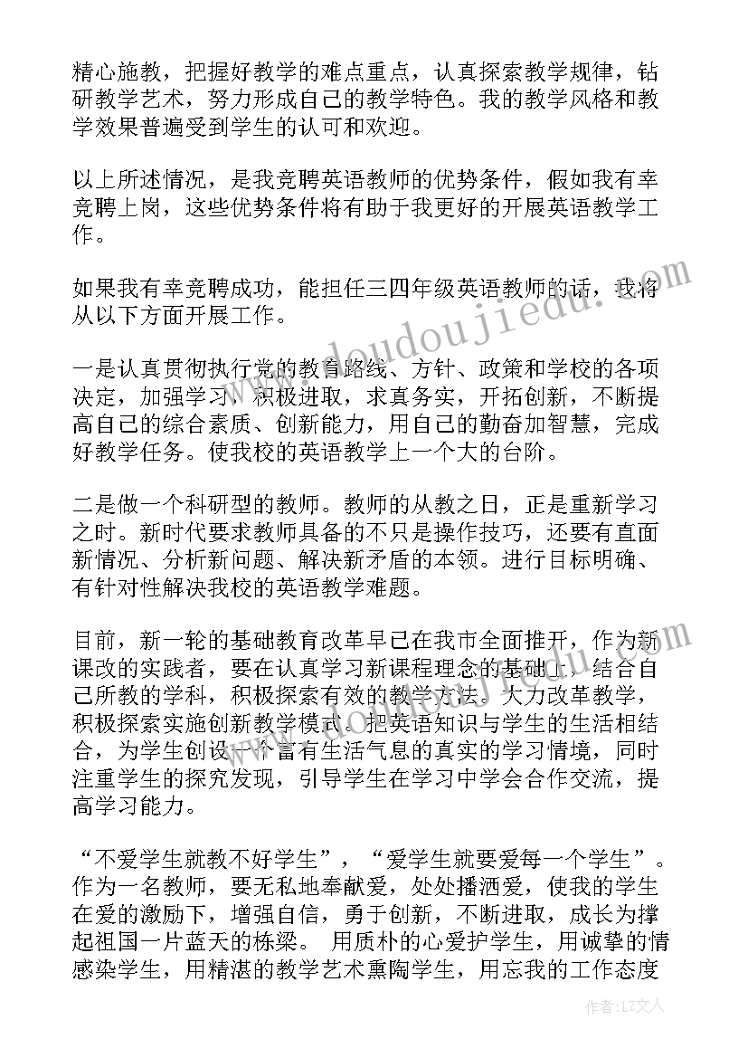 2023年校园英语演讲稿带翻译(模板5篇)