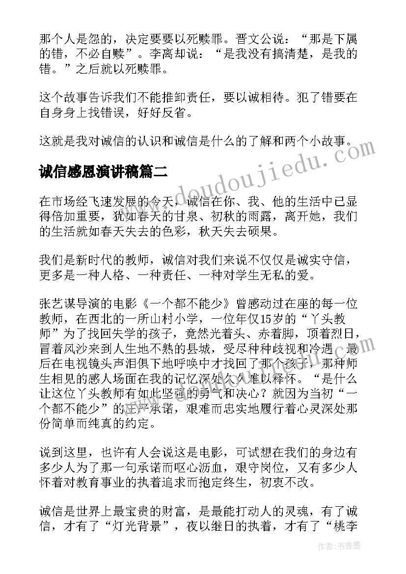 最新四年级数学教学反思集锦 四年级数学教学反思(精选5篇)