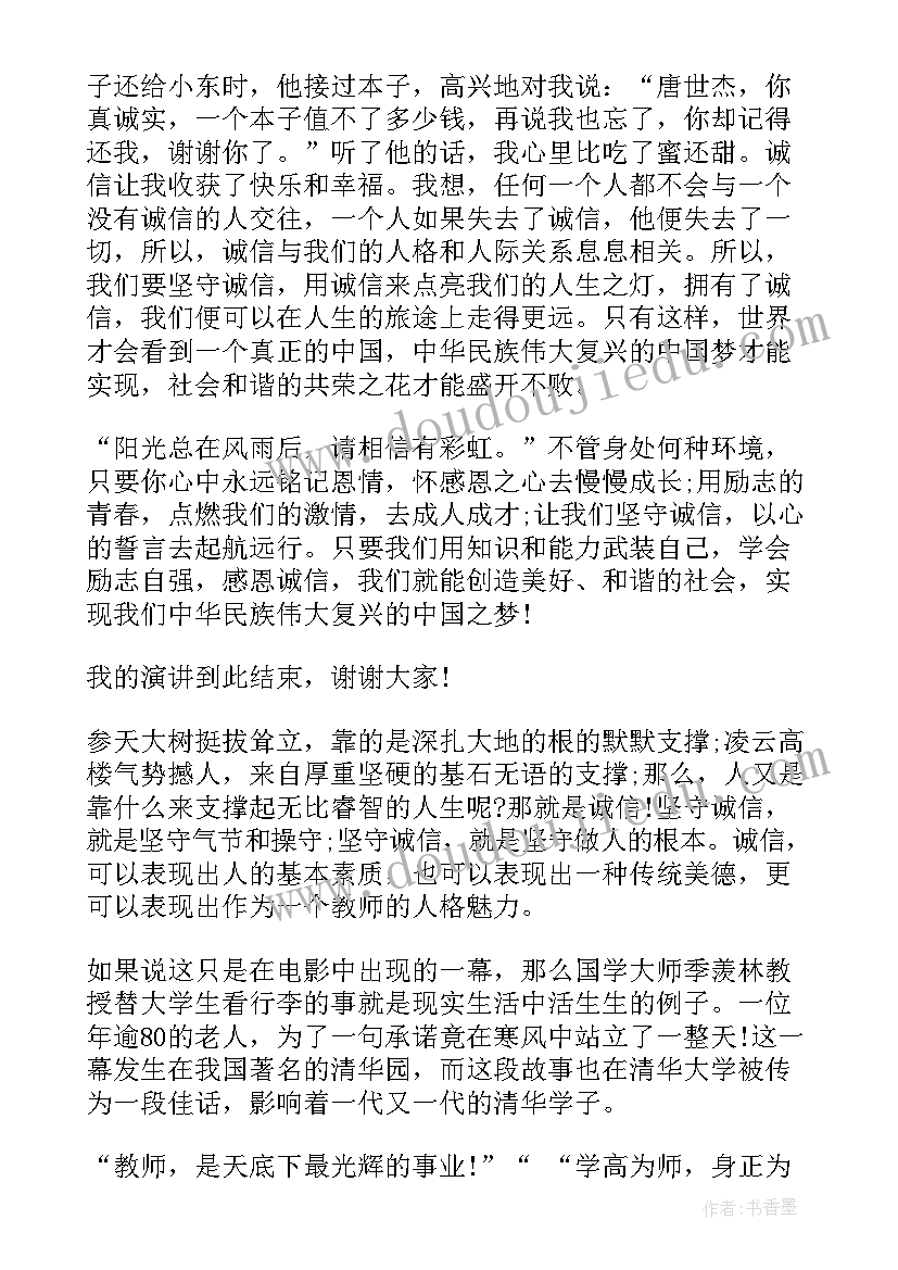 最新四年级数学教学反思集锦 四年级数学教学反思(精选5篇)