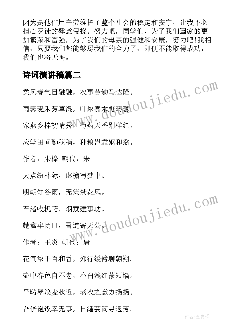 最新校纪校规体会心得体会(模板5篇)