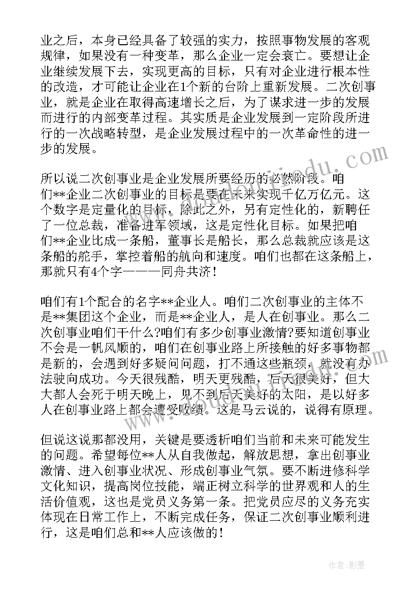 2023年企业面试演讲稿三分钟演讲(通用5篇)