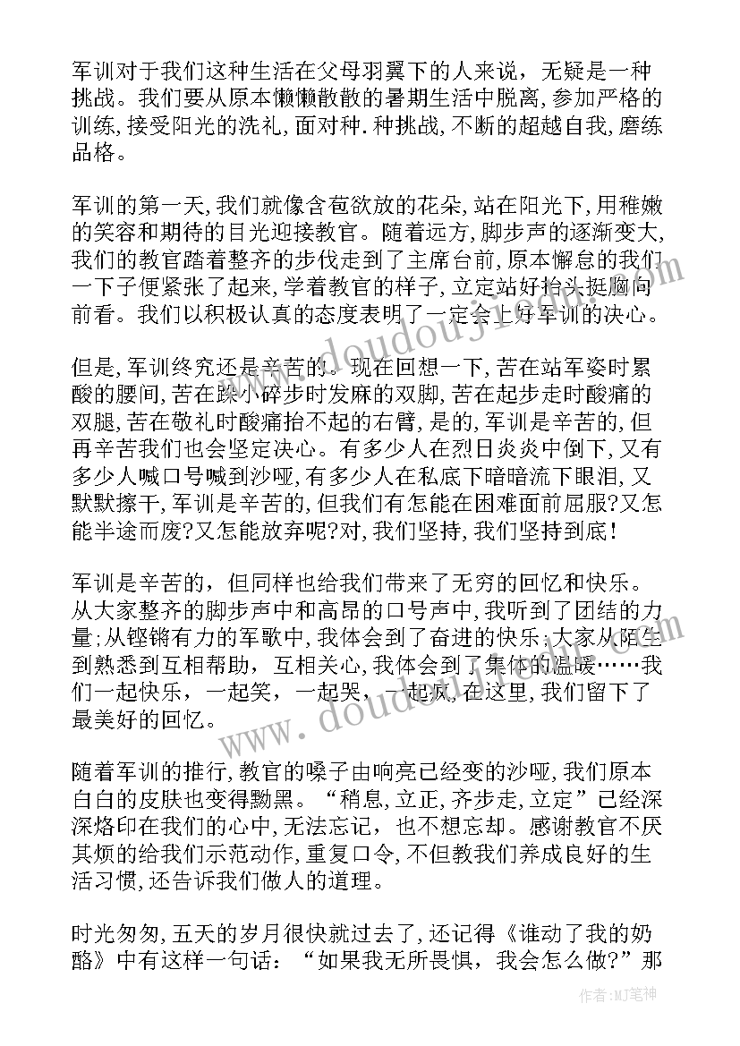 网课心得体会七年级语文 七年级军训心得体会(精选5篇)