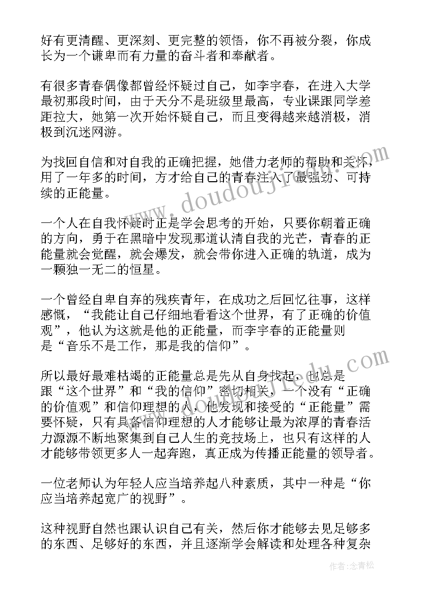 2023年青春之少年演讲稿(精选6篇)