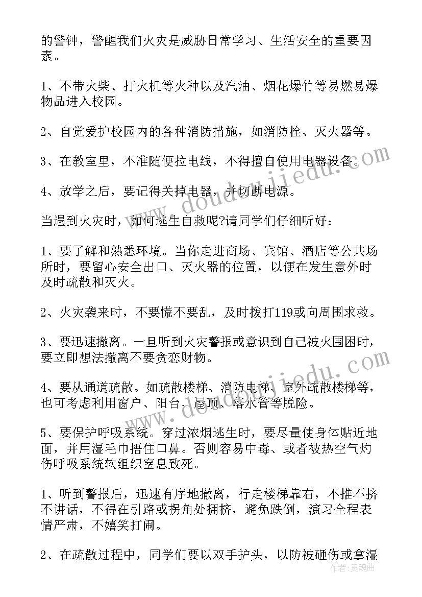 消防演讲稿件 消防员演讲稿(实用8篇)