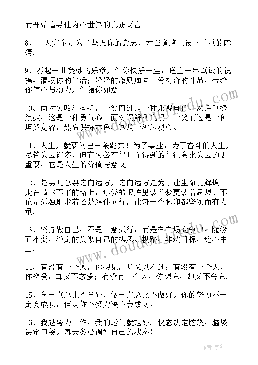 演讲鼓励孩子的话 鼓励孩子进步的话语(大全5篇)