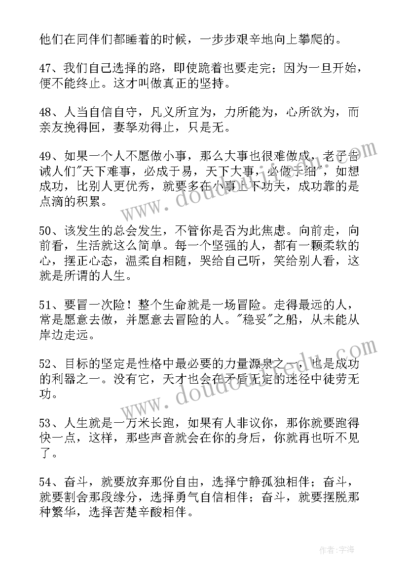 演讲鼓励孩子的话 鼓励孩子进步的话语(大全5篇)