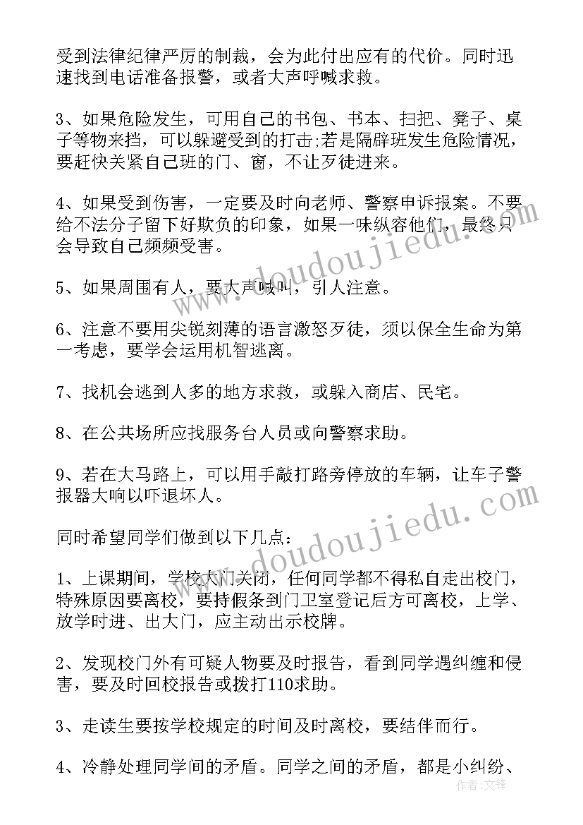 品格教育专题演讲稿 寒假安全教育专题演讲稿(优质5篇)