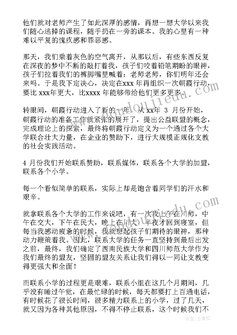 最新告别懒惰演讲稿(通用9篇)