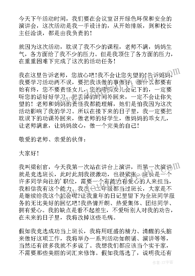 论小学教育论文(优秀10篇)