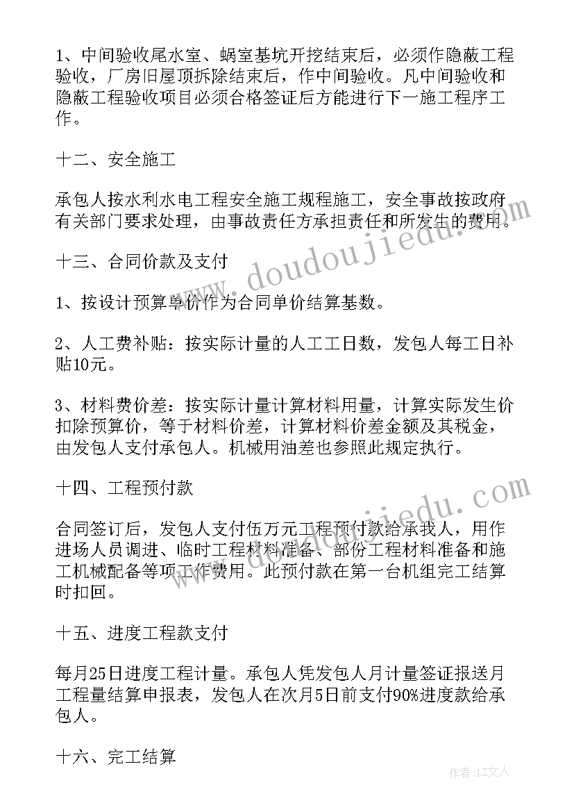 2023年水电工演讲稿(优秀9篇)