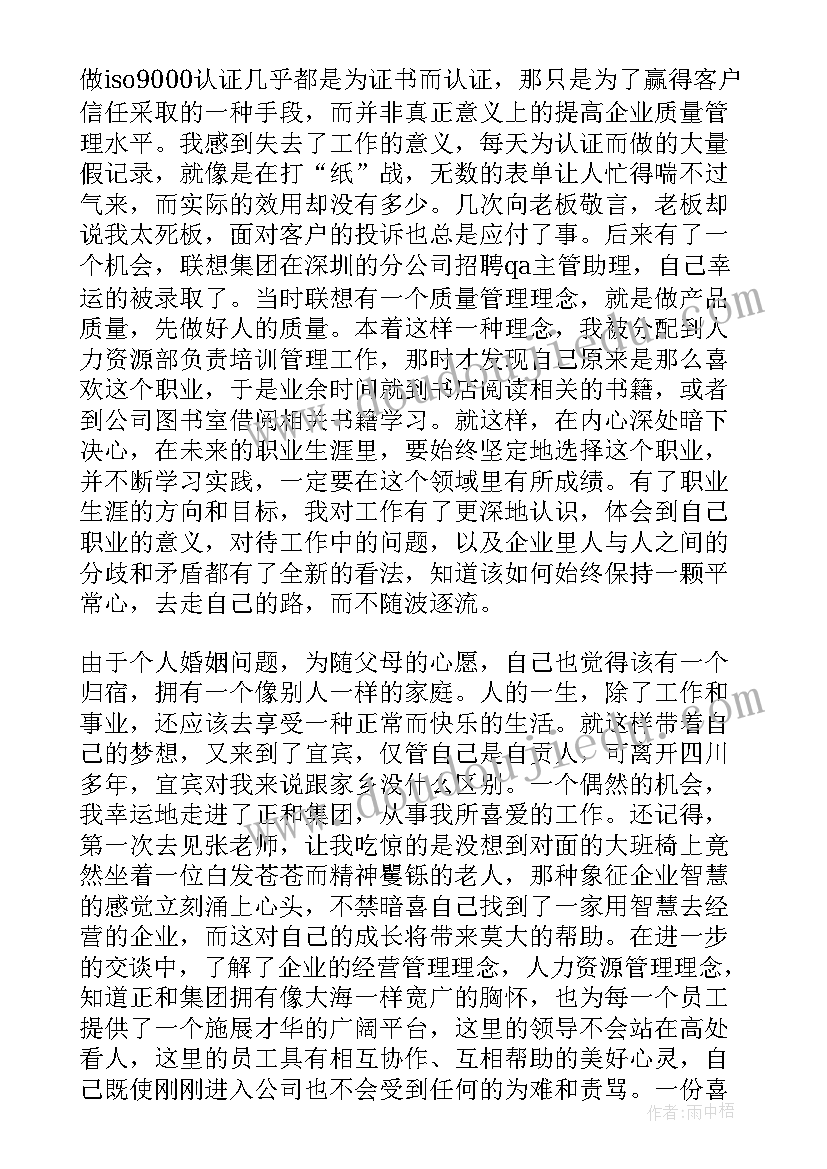 最新公司内晋升演讲稿(优质6篇)