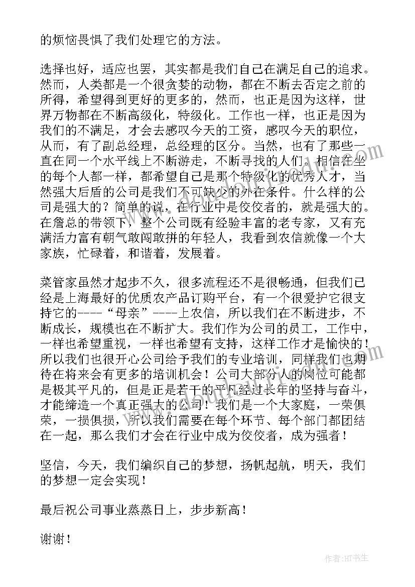 演讲题目梦想(通用8篇)