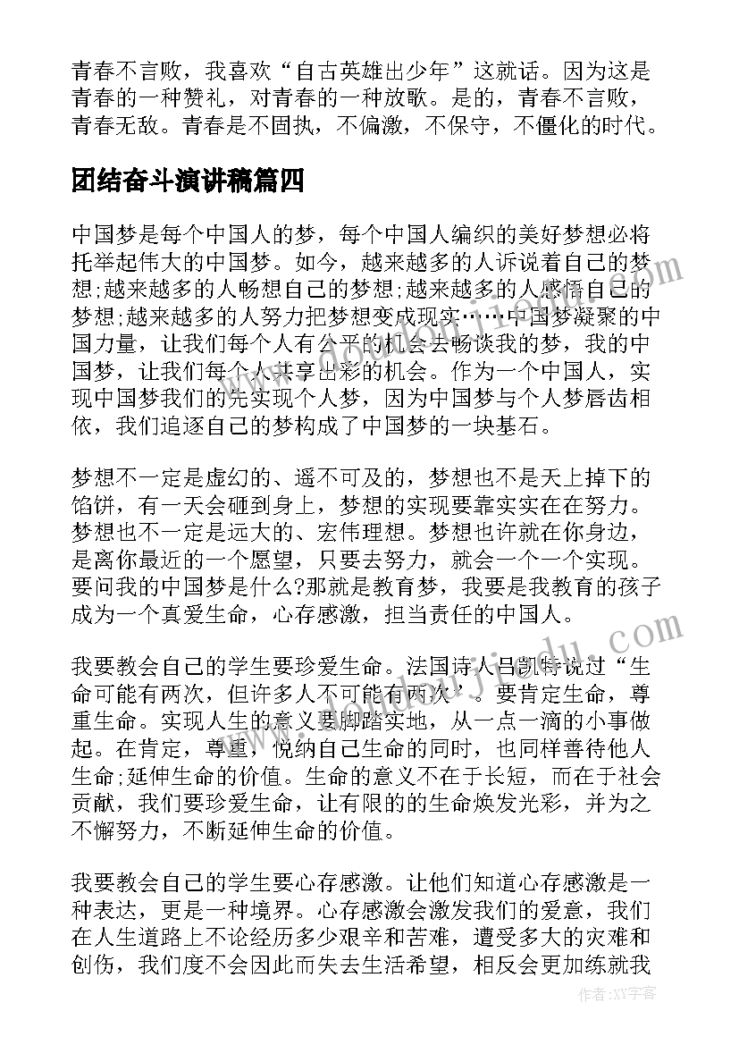 最新金色的鱼钩教学设计反思(精选5篇)