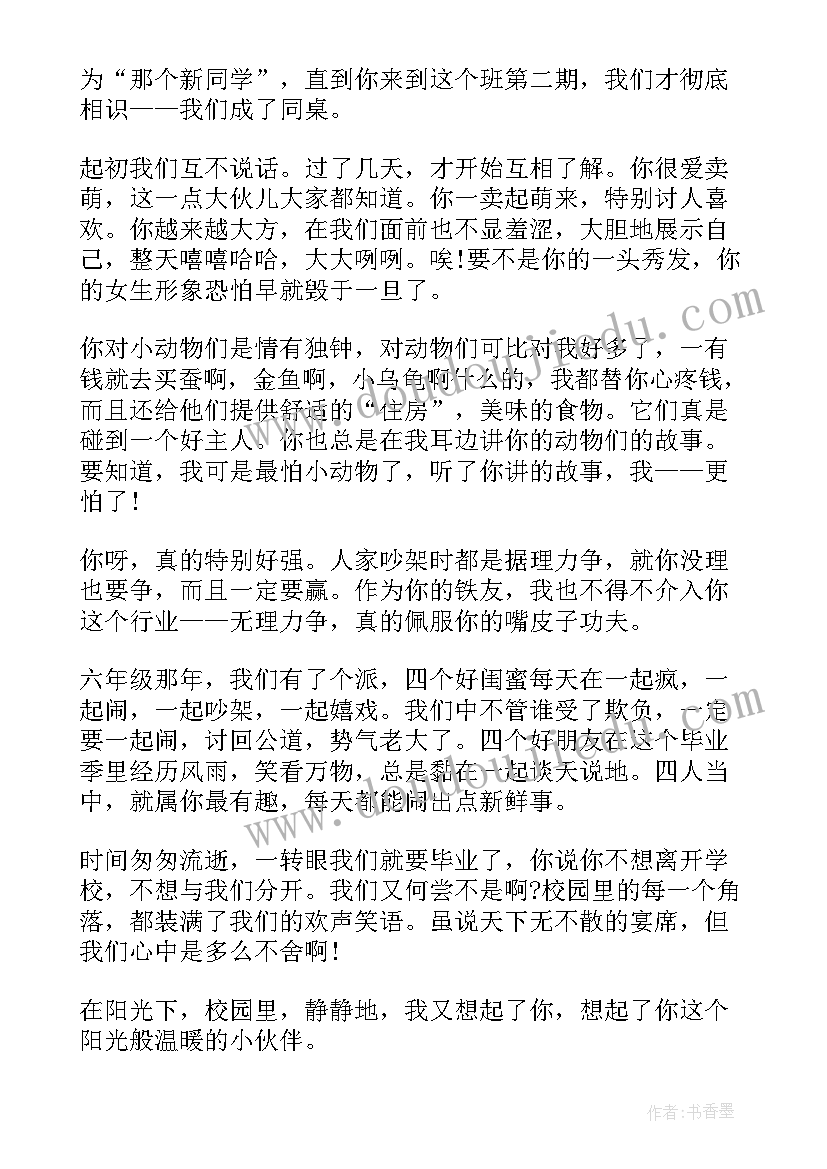 阳光校园圆我梦想朗诵稿 阳光校园好伙伴演讲稿(精选8篇)