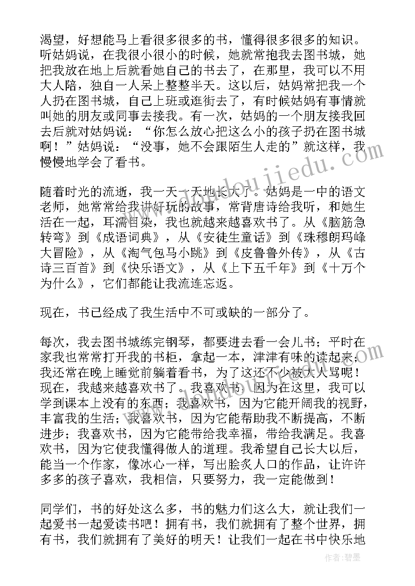 2023年五一故事演讲稿(优质5篇)