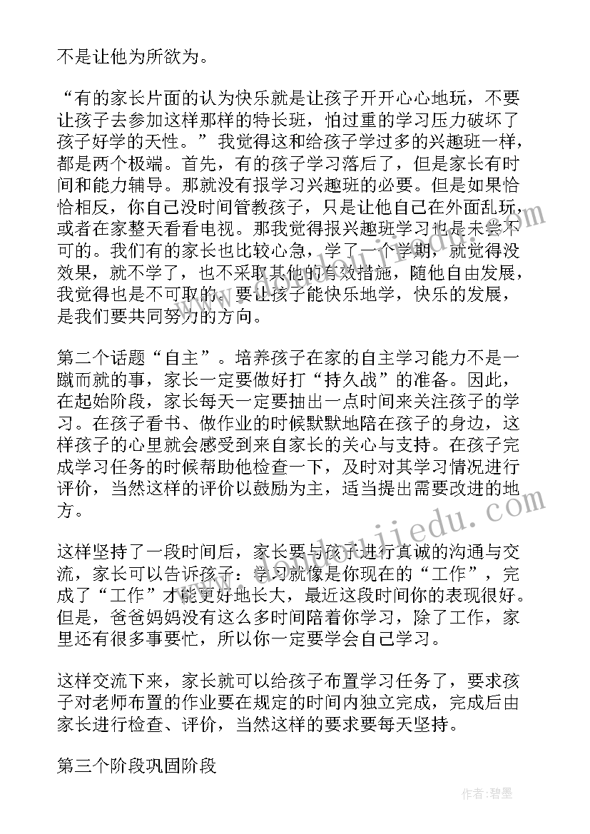 2023年五一故事演讲稿(优质5篇)