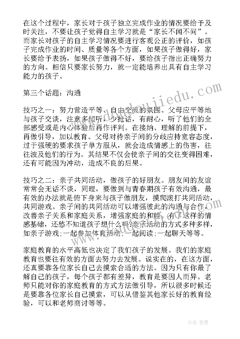 2023年五一故事演讲稿(优质5篇)