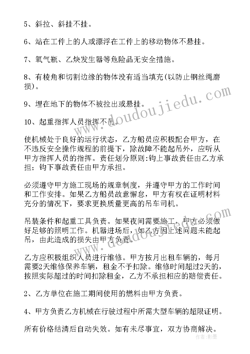 最新起重机演练总结 起重岗位职责(汇总7篇)