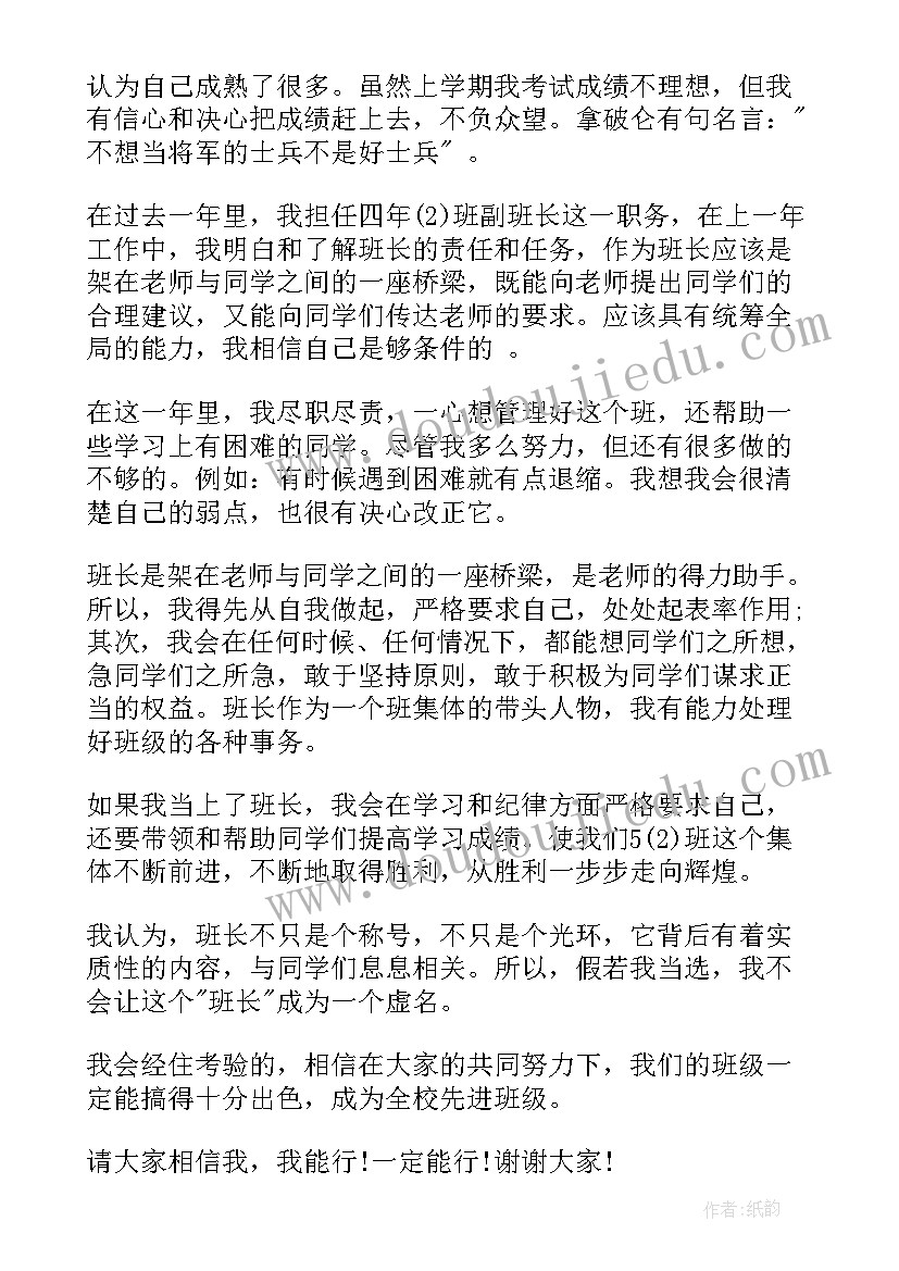 最新演讲稿的修改主要包括哪些内容 公司年会演讲稿范例(模板6篇)