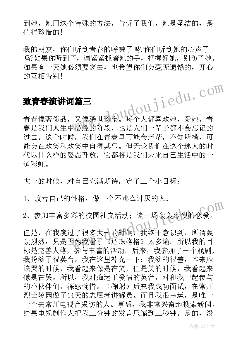 劳动美德演讲稿(实用8篇)