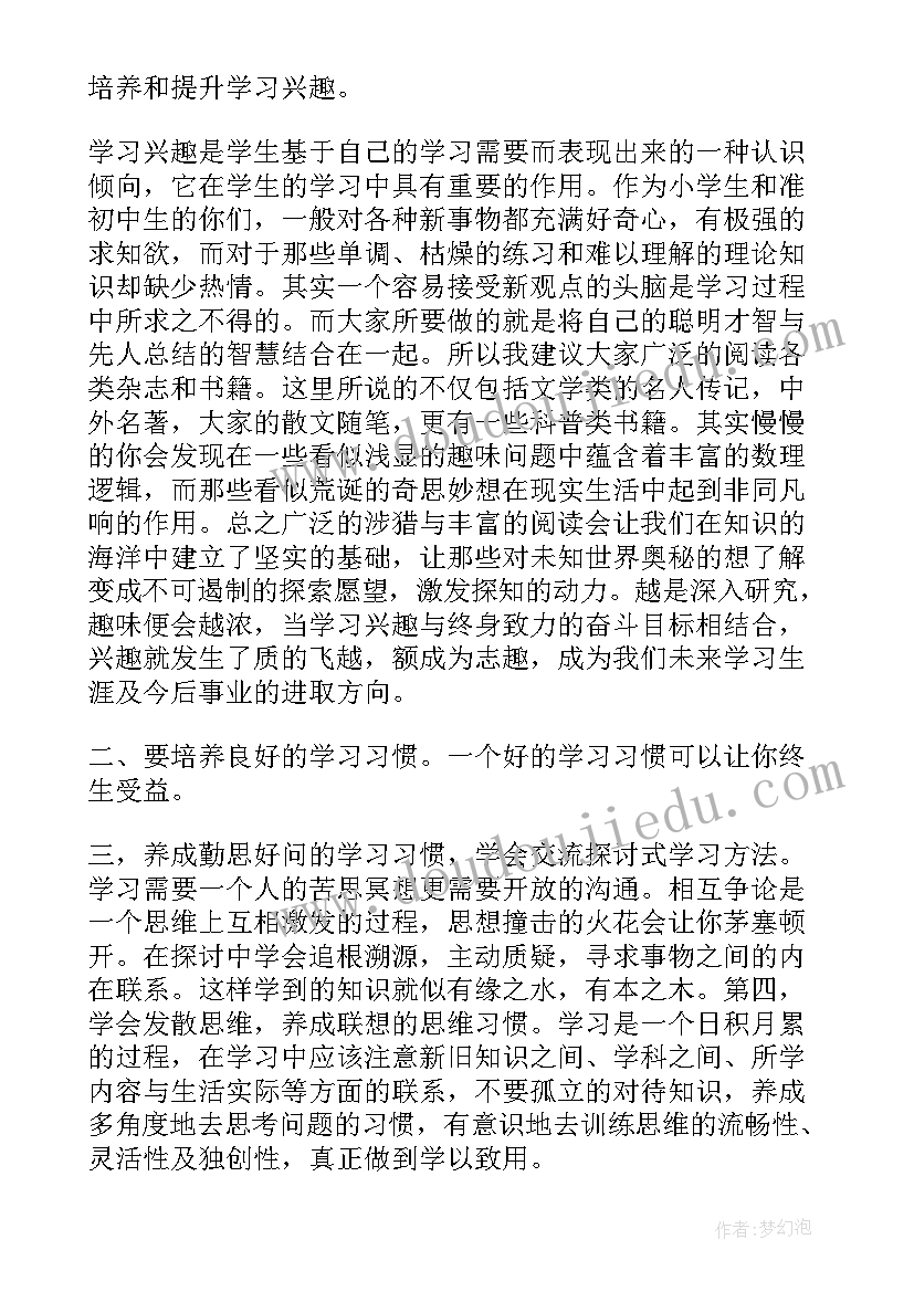 最新回校发言演讲稿 毕业生回校演讲稿(优秀5篇)