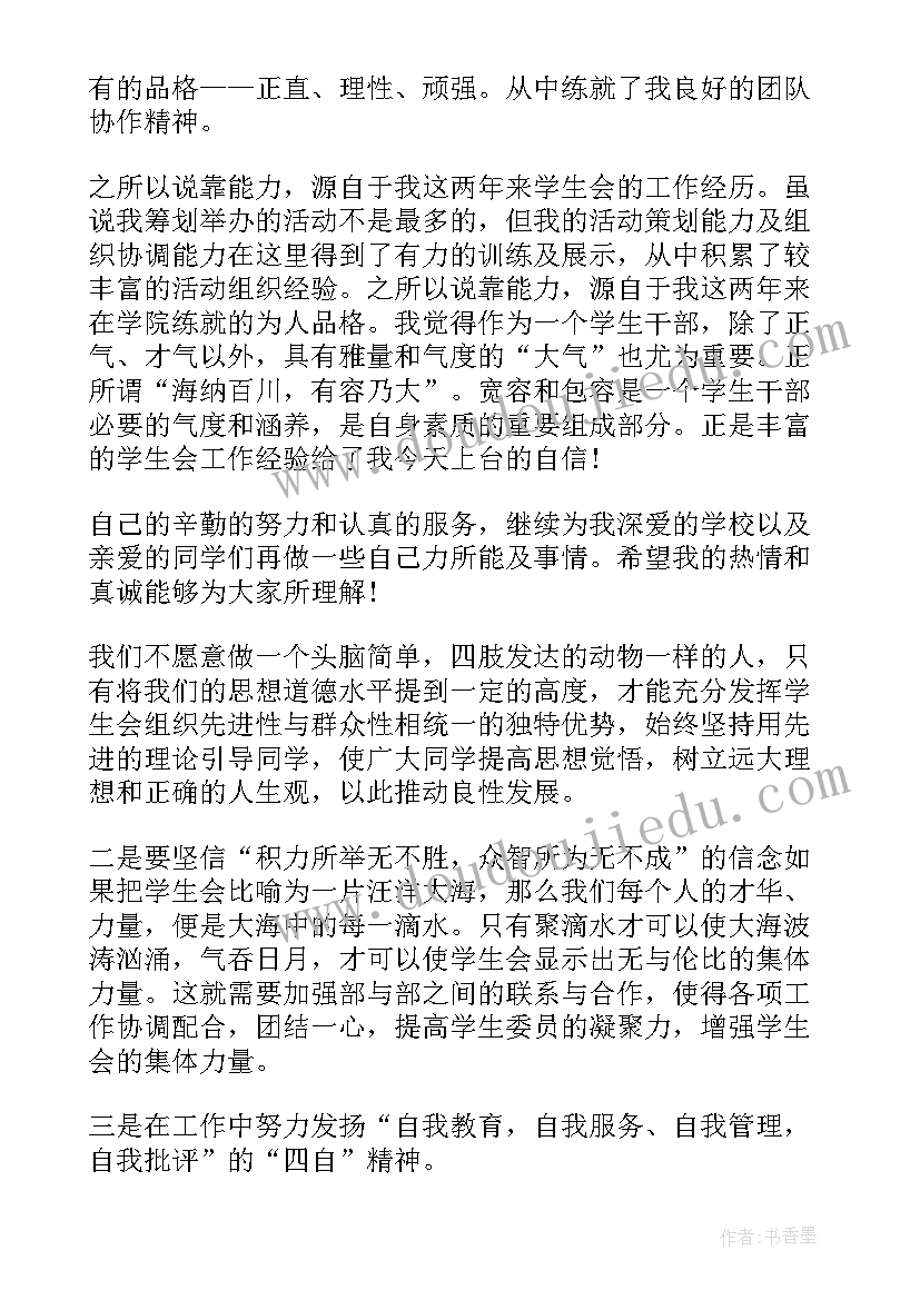 2023年幽默的演讲句子 幽默的演讲稿(通用8篇)