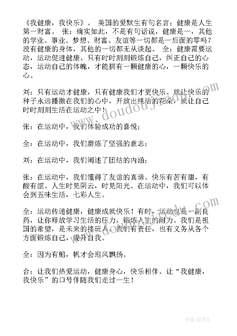 2023年安全防御性驾驶培训课件 消防安全演讲稿安全演讲稿(模板9篇)