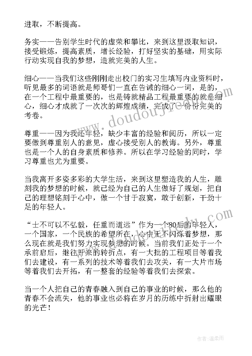 最新点滴生活演讲稿 理想点亮人生演讲稿(通用5篇)