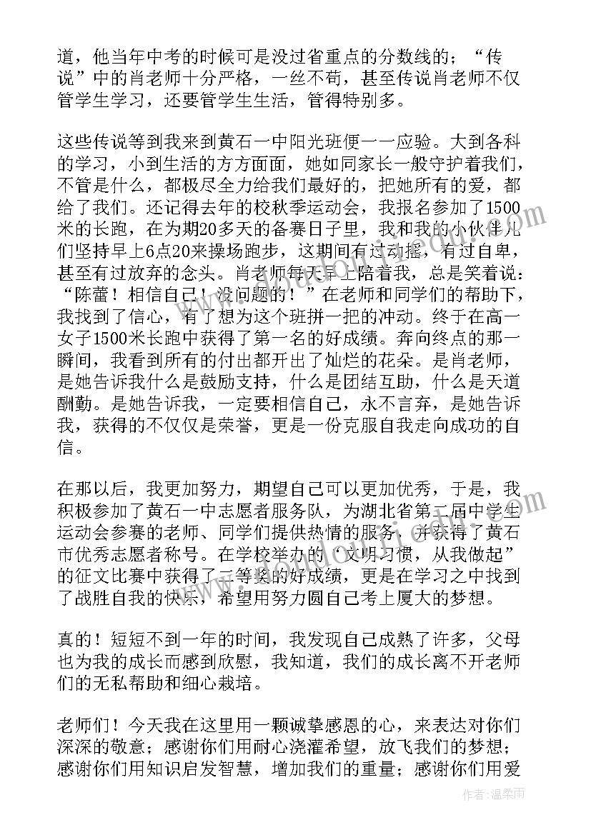 最新点滴生活演讲稿 理想点亮人生演讲稿(通用5篇)