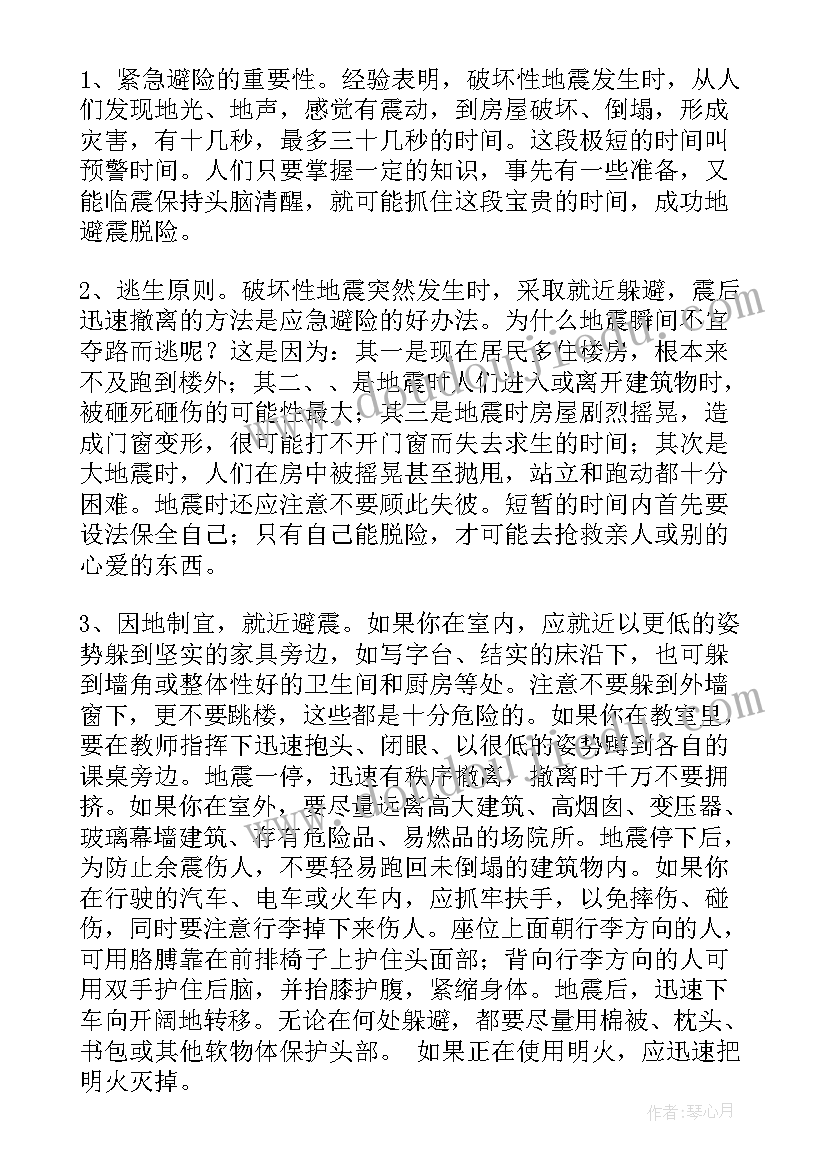 2023年碳中和科普演讲稿 科普知识演讲稿(通用5篇)