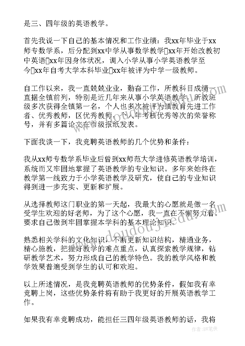 最新英语写演讲稿万能句型(通用6篇)