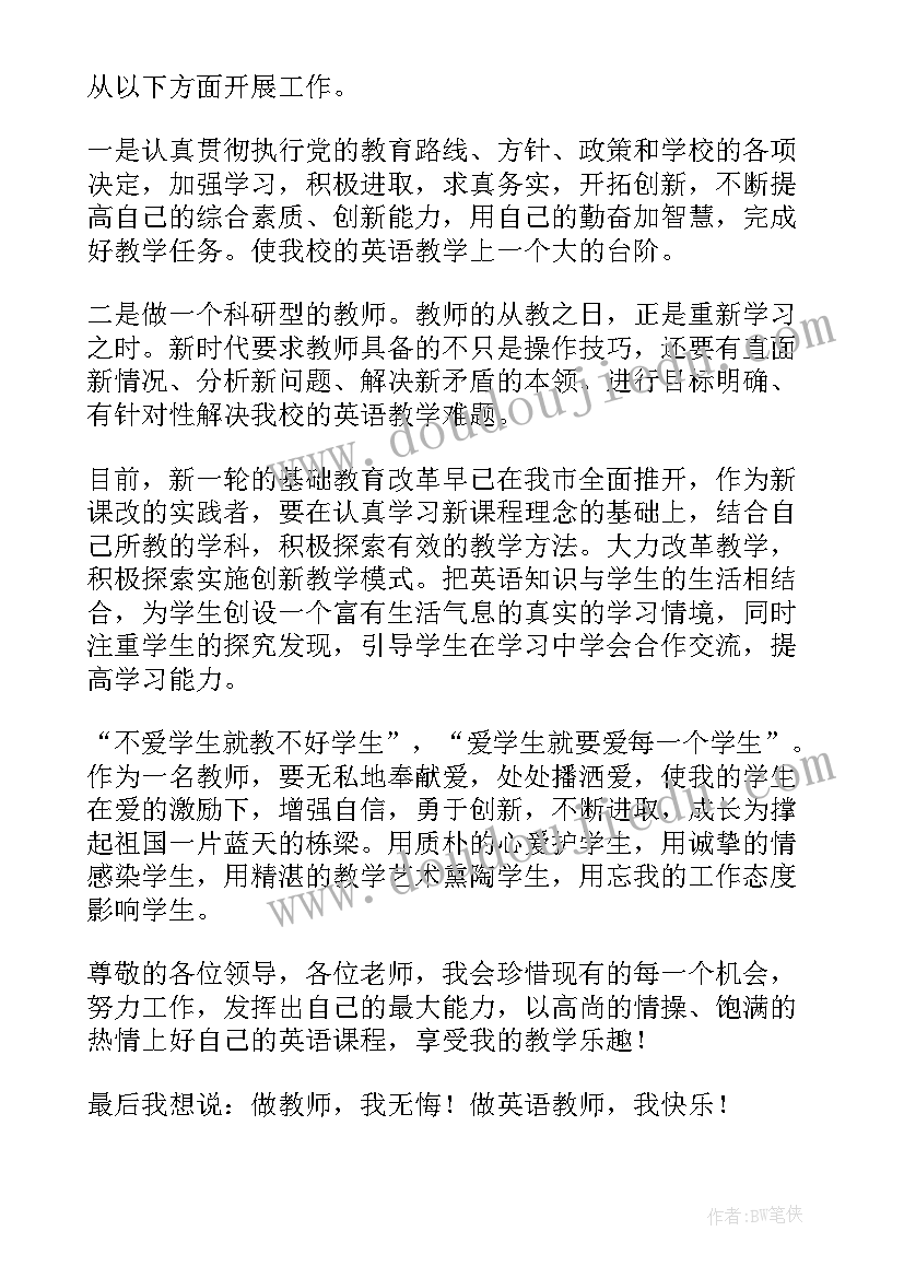 最新英语写演讲稿万能句型(通用6篇)