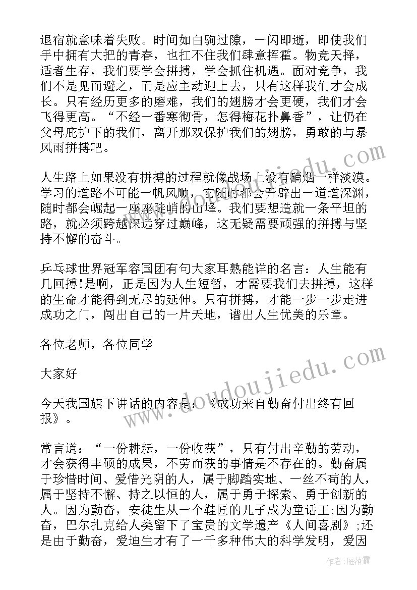 小朋友国旗下发言 六一儿童节国旗下演讲稿(大全5篇)