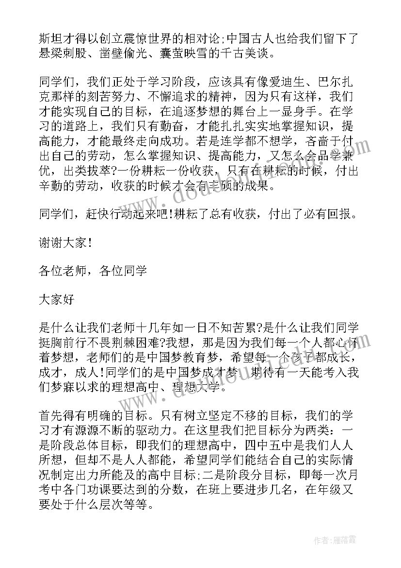 小朋友国旗下发言 六一儿童节国旗下演讲稿(大全5篇)